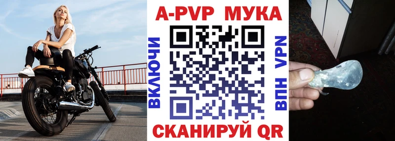 APVP мука  Купить где  Североуральск 