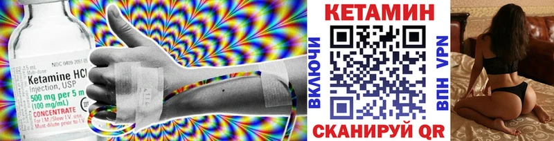 Кетамин VHQ  Купить закладки  Североуральск 
