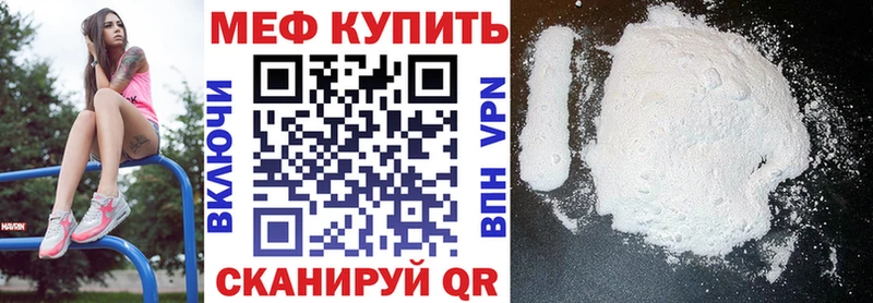 МЕФ кристаллы  Купить где  Североуральск 